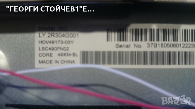 LC-49UI8872ES T.MS6488E.U703 PW.188W2.711 LY.2R304G001 YX-PCB-RX-194, снимка 8 - Части и Платки - 26593745