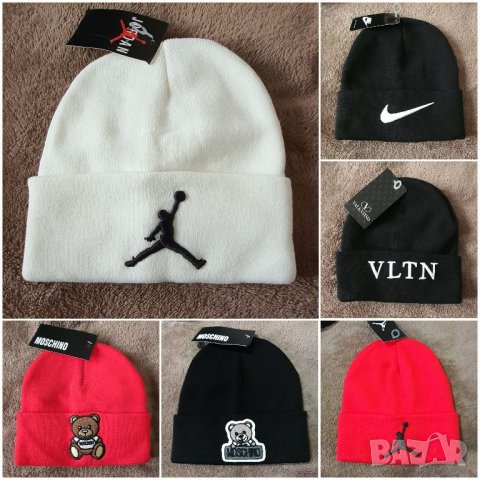 Зимна шапка унисекс Dsquared,Moschino,Valentino,Jordan