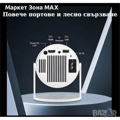 Интелигентен видео проектор 4K с два геймпада, дистанционно управление, Android TV 11 и WiFi 6, снимка 6 - Плейъри, домашно кино, прожектори - 53419643