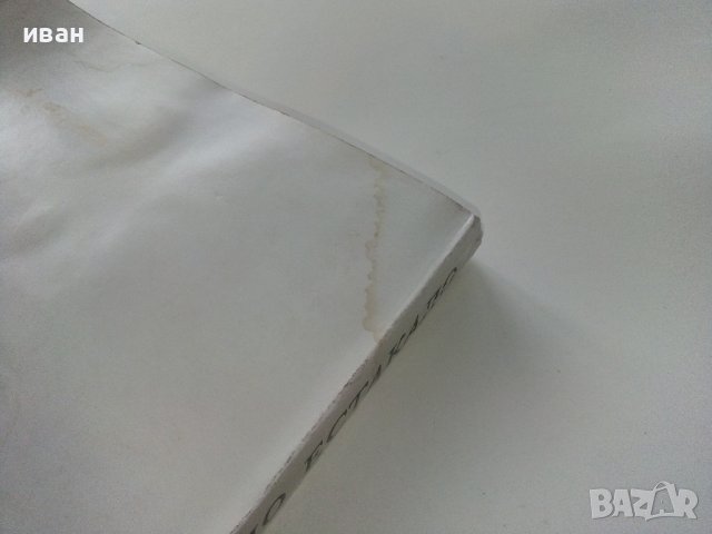 Призрака на Ляно Естакадо - Карл Май - 1984г., снимка 6 - Художествена литература - 39259519