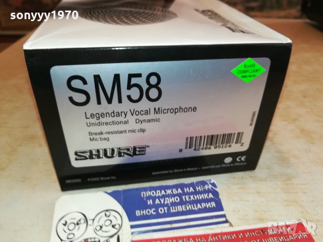 SHURE SM58 PROFI MIC 2201222030, снимка 8 - Микрофони - 35526548