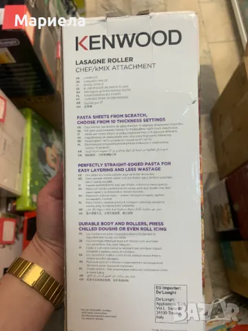 Ролка за лазаня за кухненски робот Kenwood, KAX980ME, AW20011034, 10 настройки за дебелина, снимка 3 - Други стоки за дома - 49526355