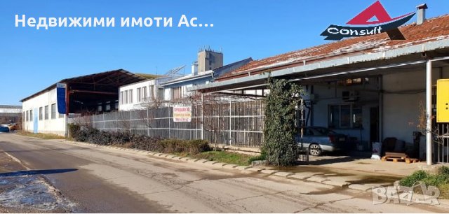Астарта-Х Консулт продава производствено предприятие в Хасково, снимка 2 - Производствени сгради - 35505033