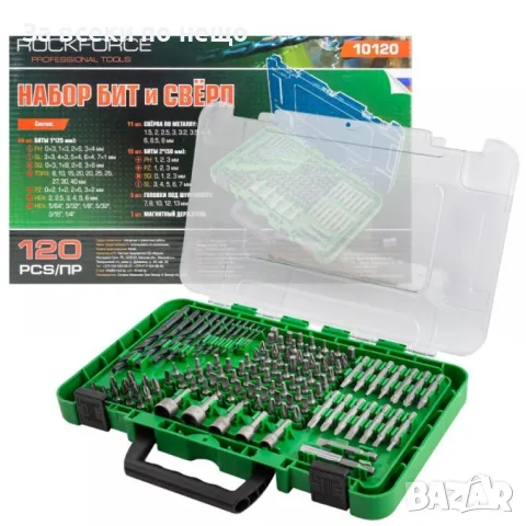 Комплект битове и свредла 120 части RockForce