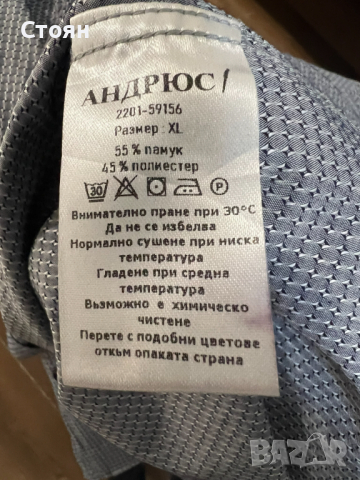 Риза Andrews, снимка 3 - Ризи - 44882819