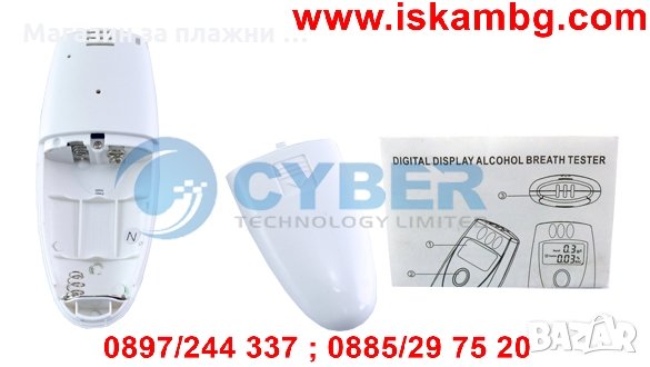 Тестер за алкохол Цифров, Осветен дисплей, Автоматично изключване, снимка 5 - Аксесоари и консумативи - 28440358
