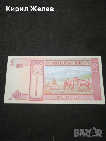 Банкнота Монголия - 10625, снимка 4 - Нумизматика и бонистика - 27588006