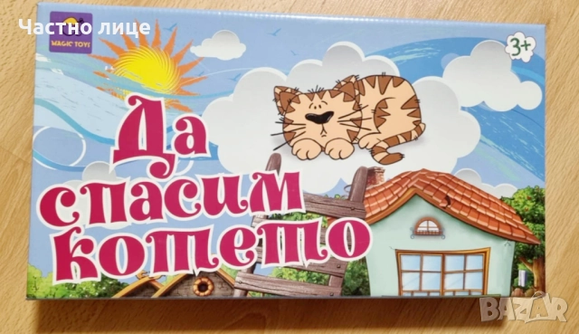 Детски настолни игри - Околосветско пътешествие 2 и Опознай България , снимка 5 - Игри и пъзели - 51892841