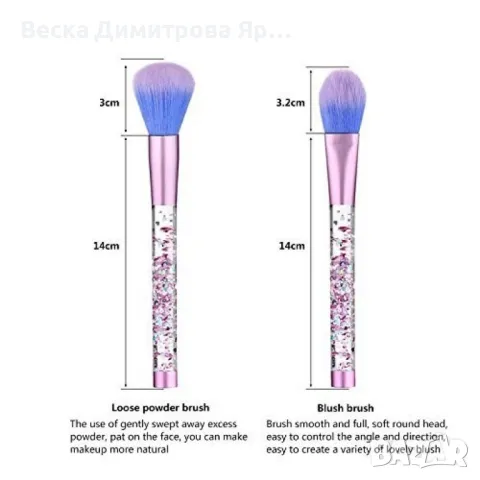 Четки за грим с кристални дръжки - 7 броя HZS86, снимка 4 - Козметика за лице - 47729293
