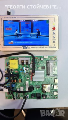  32PFS6855-12  715GA682-C0C-002-004Y TPT320B5-AT011.H REV:S1L, снимка 8 - Части и Платки - 38094509