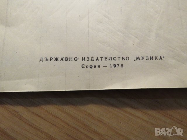 Народни хора и ръченици за акордеон - изд.1976 г. - насладете се на музиката !, снимка 3 - Акордеони - 26762671