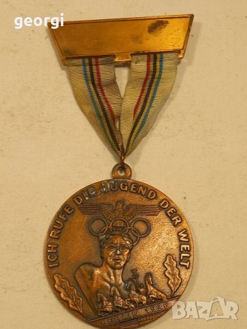  Медал от Олимпиадата в Берлин 1936г.