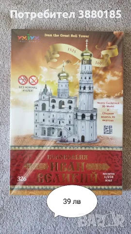 3D пъзели (Нови), снимка 6 - Игри и пъзели - 48292988