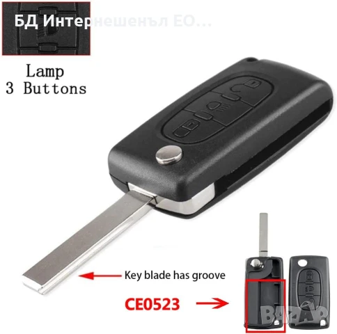 Кутийка за ключ с 3 бутона CITROEN & PEUGEOT, VA2, CE0523, снимка 8 - Части - 50899733