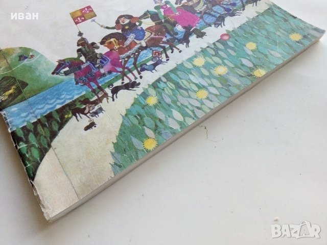 Приказки - Шарл Перо - 1978г., снимка 8 - Детски книжки - 43550378