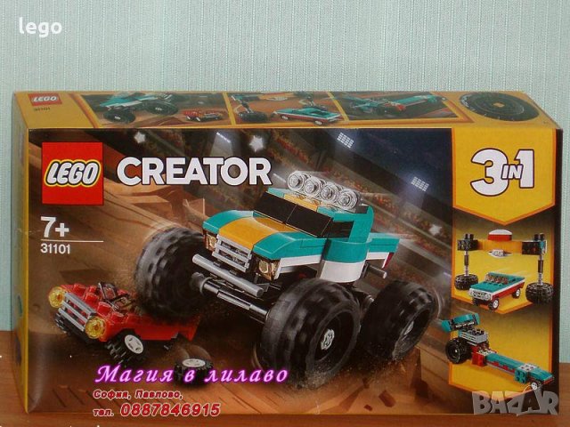 Продавам лего LEGO CREATOR 31101 - Монстър-трък, снимка 1 - Образователни игри - 27871179