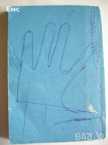 Правописен речник за учениците от началните училища, снимка 6 - Ученически пособия, канцеларски материали - 28619859