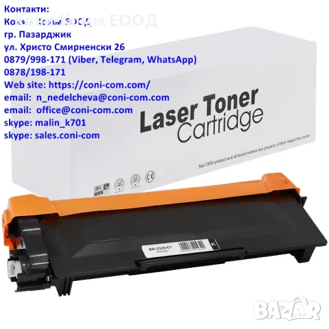 Brother TN-2320 Тонер касета 2600 стр.-9.50лв