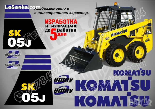KOMATSU CK35 стикери надписи CK 35, снимка 6 - Индустриална техника - 36073477