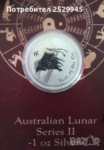 Австралийски сребърен лунар. Година на Бика 2009 г., снимка 3 - Нумизматика и бонистика - 37845312