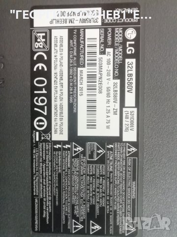 LG   32LB580V С ДЕФЕКТЕН ДИСПЛЕЙ, снимка 2 - Части и Платки - 40778958