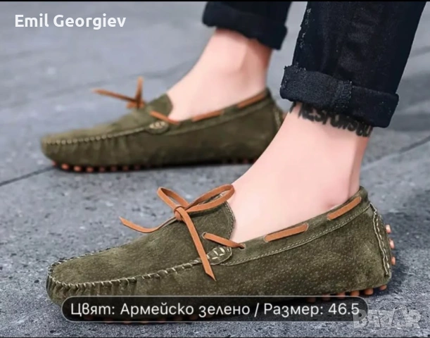 мъжки мокасини номер 46