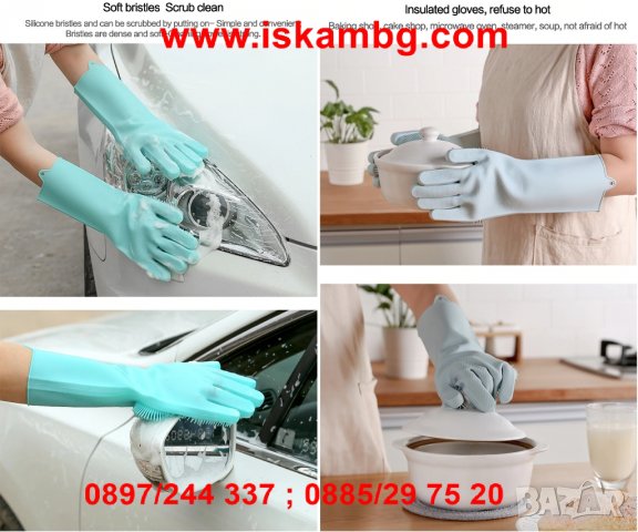Мултифукционални домакински ръкавици - код 2152, снимка 4 - Други - 26769141