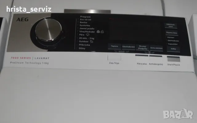 Пералня AEG с горно отваряне, снимка 3 - Перални - 47927723