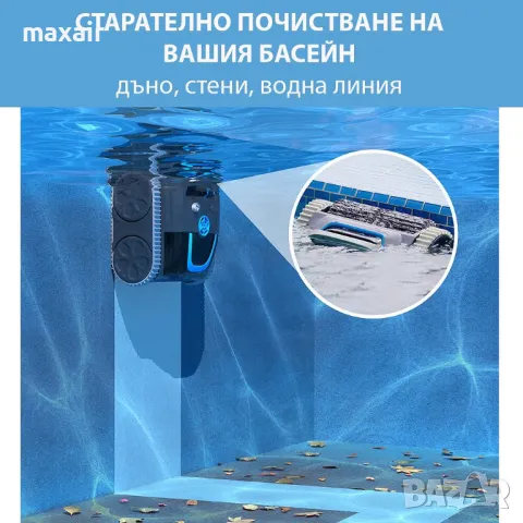 Безкабелен робот за басейни Wybot S1 * Безплатна доставка * Гаранция 2 години, снимка 9 - Други стоки за дома - 49772655