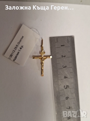 Златен кръст 1,4гр
