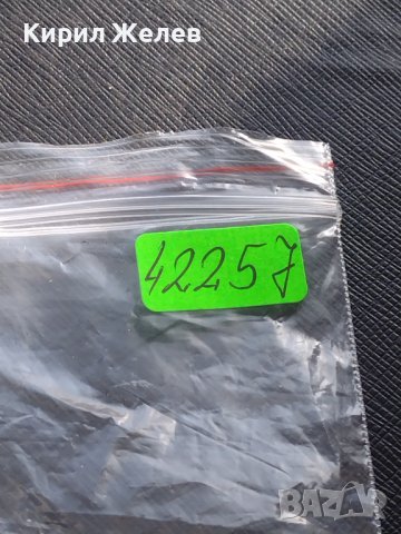 Стар рядък ключодържател 1959г. За КОЛЕКЦИЯ ДЕКОРАЦИЯ 42257, снимка 5 - Колекции - 43499626