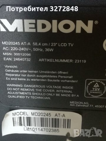 Телевизор 23инча , снимка 5 - Телевизори - 36723075