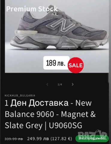New Balance 9060 Оригинални 
