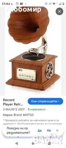 Мини грамофонен плейър, вграден високоговорител, 2 скорости (33/45), Bluetooth връзка, FM радио,

, снимка 4 - Грамофони - 47957548