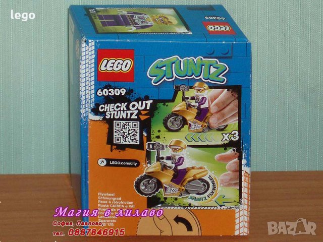 Продавам лего LEGO CITY 60309 - Каскадьорски мотоциклет за селфита, снимка 2 - Образователни игри - 35359780