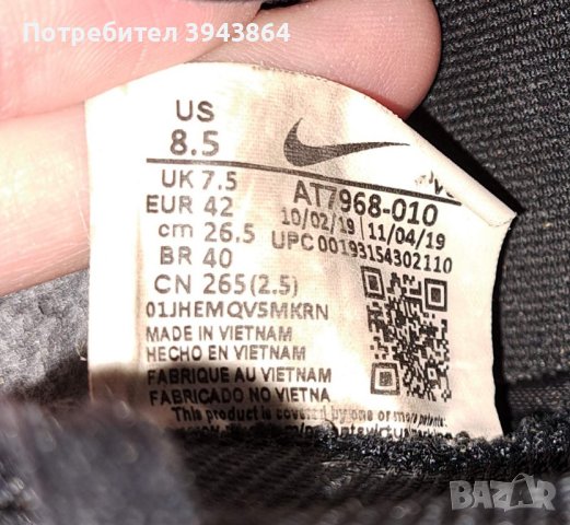 Nike Mercurial бутонки, снимка 4 - Спортни обувки - 43953512