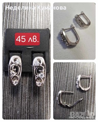 Дамски и детски сребърни обеци , снимка 5 - Обеци - 43422192