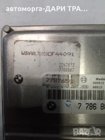 Компютър за BMW E46 2001г. Дизел, 2.0 TDi, снимка 3 - Части - 49196915