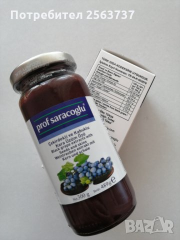 Екстракт от гроздови семки/100% Гроздов екстракт/Натурален продукт/Антиоксидант/Хранителна добавка, снимка 7 - Хранителни добавки - 27791621