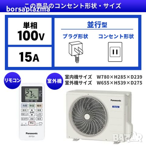 Японски Климатик Panasonic CS-281DFL Eolia, Хиперинвертор, BTU 14000, A+++, Нов, снимка 2 - Климатици - 37772649