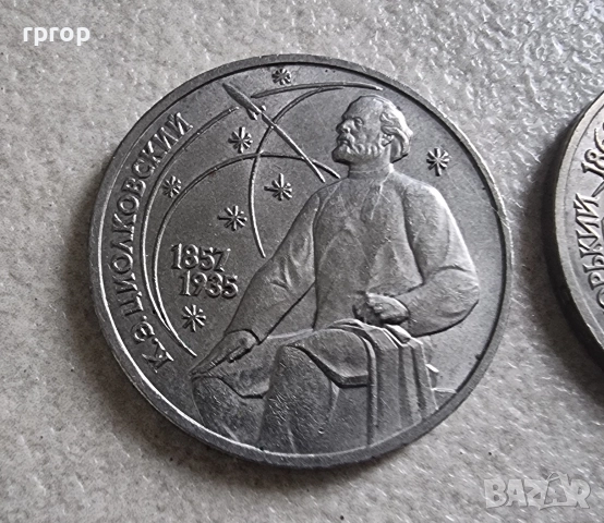 СССР. 1 рубла. 1987 -1991 година. Колекция номер 2. UNC., снимка 2 - Други ценни предмети - 38600190