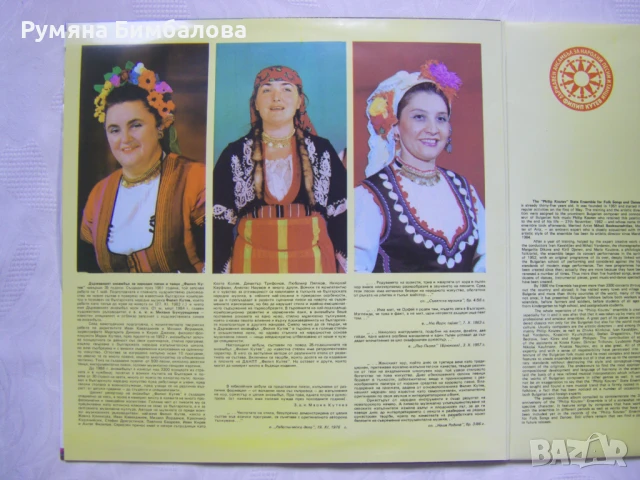  ВНА 11871/72 - 35 години Държавен ансамбъл за народни песни и танци "Филип Кутев", снимка 3 - Грамофонни плочи - 50812749