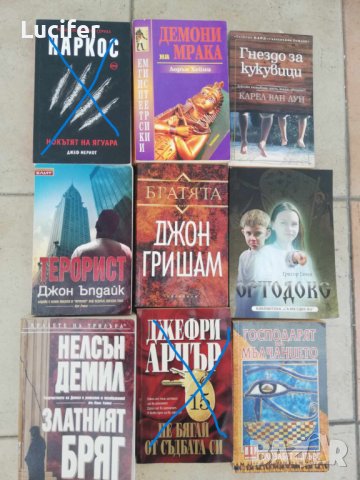 Изкупувам книги на дребно и едро !!