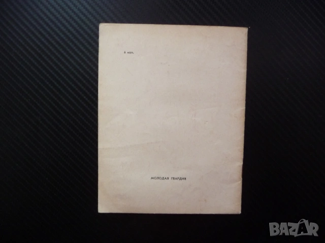 Николай Грибачев Лирика руски език Избраной лирике Библиотека рядка стихове 1965 колекция поезия рим, снимка 3 - Художествена литература - 53437835