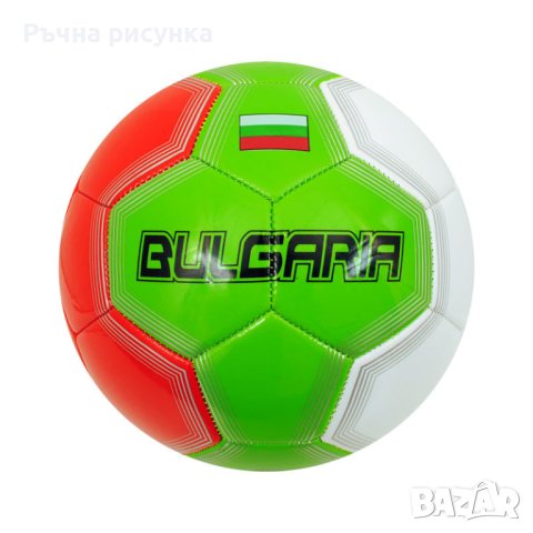 Футболна топка "BULGARIA" 5-ца