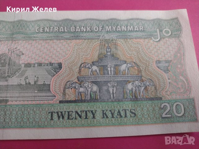 Банкнота Мианмар много красива непрегъвана перфектна за колекция декорация - 23638, снимка 5 - Нумизматика и бонистика - 33254173