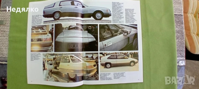 На Рейн,1981г,рядко авто Бг списание , снимка 3 - Колекции - 50675186