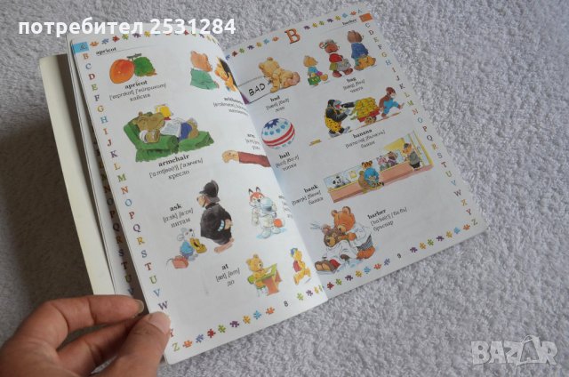 Английски за деца  - Картинен речник, снимка 4 - Чуждоезиково обучение, речници - 28664629