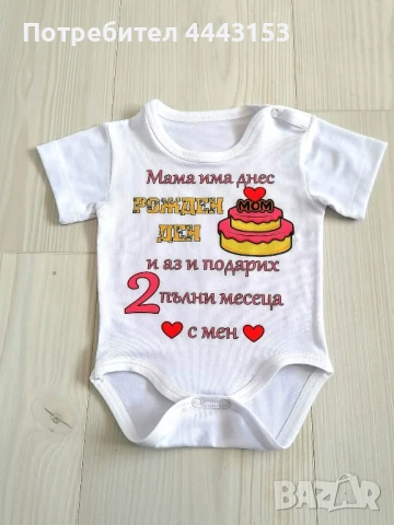 бебешки бодита по ваш дизайн , снимка 2 - Бодита за бебе - 51188611