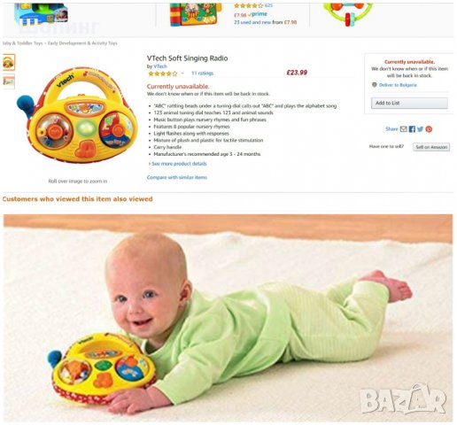 Бебешко радио Vtech и Крокодилче с български песни, снимка 3 - Музикални играчки - 29013740